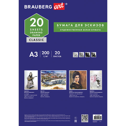 Папка для рисования БОЛЬШОГО ФОРМАТА А3, 20 л., 200 г/м2, BRAUBERG, 297х420 мм, 129224 - Image 2