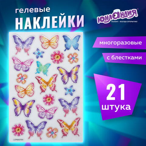 Наклейки гелевые "Пастельные бабочки", многоразовые, с блестками, 10х15 см, ЮНЛАНДИЯ, 661780 - Image 5