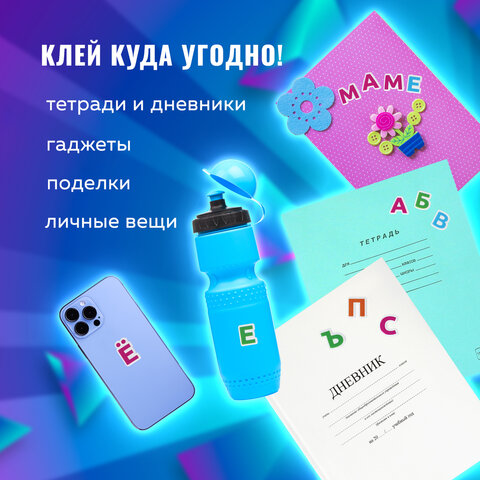 Наклейки зефирные "Русский алфавит", многоразовые, 10х15 см, ЮНЛАНДИЯ, 661782 - Image 9