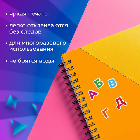 Наклейки зефирные "Русский алфавит", многоразовые, 10х15 см, ЮНЛАНДИЯ, 661782 - Image 10