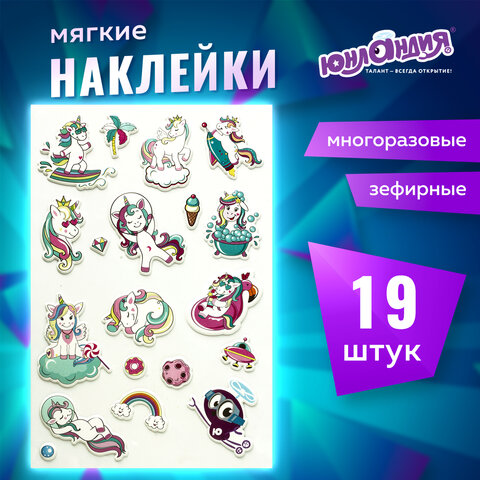 Наклейки зефирные "Единороги", многоразовые, 10х15 см, ЮНЛАНДИЯ, 661785 - Image 5