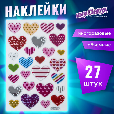 Наклейки объемные "Сердца", многоразовые, 10х15 см, ЮНЛАНДИЯ, 661832 - Image 7