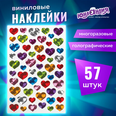 Наклейки виниловые "Сердца", многоразовые, голографические, 14х21 см, ЮНЛАНДИЯ, 661833 - Image 5