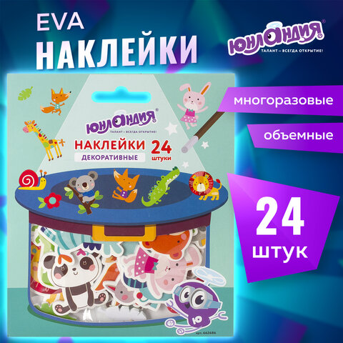 Наклейки из EVA "Зверушки", 24 штуки, ассорти, ЮНЛАНДИЯ, 662686 - Image 13