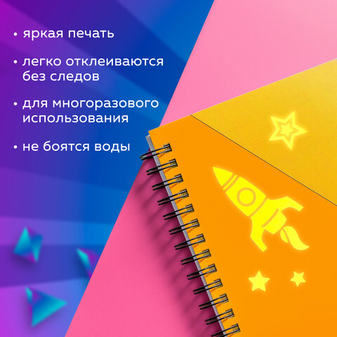 Наклейки флуоресцентные "Космос", светятся в темноте, 44 штуки, ассорти, 14х21 см, ЮНЛАНДИЯ, 662694 - Image 10