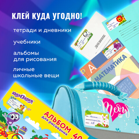 Наклейки для маркировки школьных принадлежностей "Зверушки", 12 штук, 14х21 см, ЮНЛАНДИЯ, 662708 - Image 11