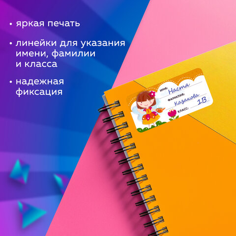 Наклейки для маркировки школьных принадлежностей "Принцессы", 12 штук, 14х21 см, ЮНЛАНДИЯ, 662709 - Image 12