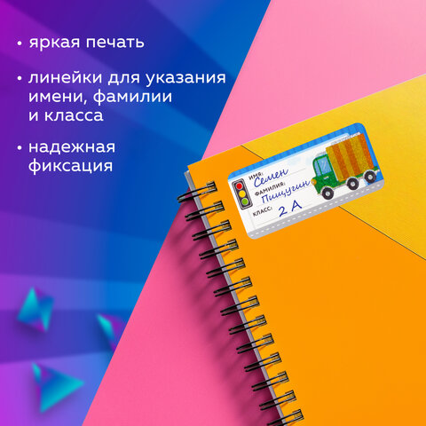 Наклейки для маркировки школьных принадлежностей "Машинки", 12 штук, 14х21 см, ЮНЛАНДИЯ, 662712 - Image 12
