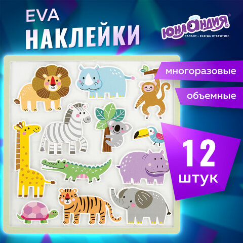 Наклейки обучающие тематические из EVA "Животные Африки", 20х40 см, многоразовые, ЮНЛАНДИЯ, 663770 - Image 10