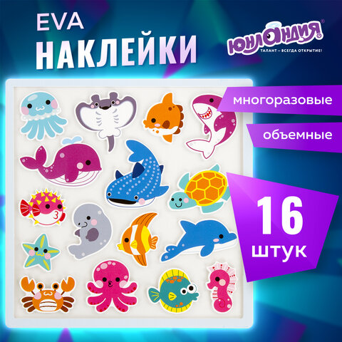 Наклейки обучающие тематические из EVA "Морские обитатели", 20х40 см, многоразовые, ЮНЛАНДИЯ, 663771 - Image 10