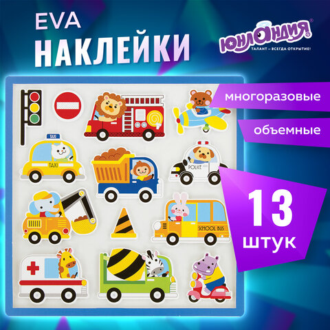 Наклейки обучающие тематические из EVA "Транспорт", 20х40 см, многоразовые, ЮНЛАНДИЯ, 663773 - Image 10