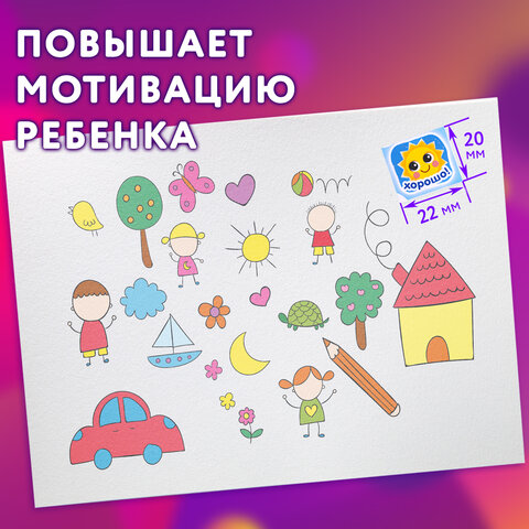 Наклейки бумажные поощрительные, АССОРТИ 280 наклеек, 16х10 см, глиттер, ЮНЛАНДИЯ, 665521 - Image 16