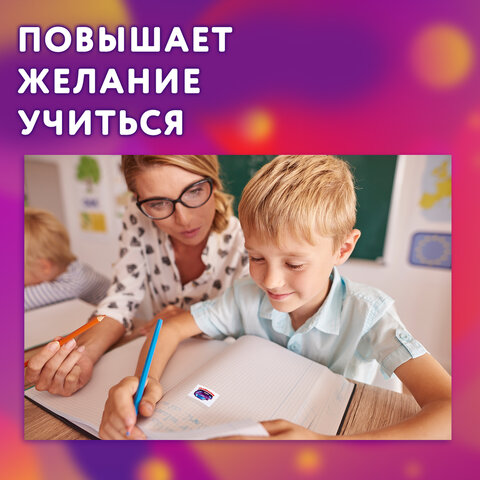 Наклейки бумажные поощрительные, АССОРТИ 280 наклеек, 16х10 см, глиттер, ЮНЛАНДИЯ, 665521 - Image 17