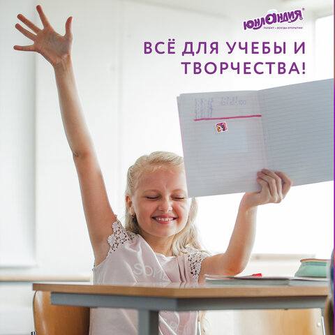 Наклейки бумажные поощрительные, АССОРТИ 280 наклеек, 16х10 см, глиттер, ЮНЛАНДИЯ, 665521 - Image 19