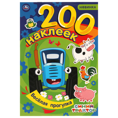 Альбом наклеек 200 наклеек, АССОРТИ, 200х290 мм., УМКА - Image 6