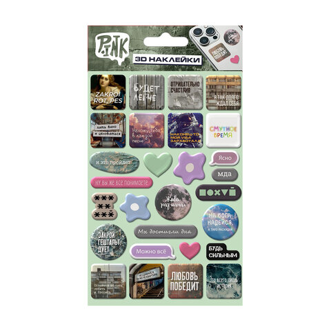 Наклейки эпоксидные АССОРТИ, 11х20 см, PINK - Image 6