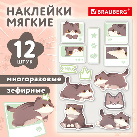 Наклейки зефирные, кросс-серия "МИЛЫЕ КОТЫ", BRAUBERG, многоразовые, 10х15 см, 666054 - Image 2
