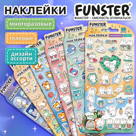 Наклейки гелевые "Зверята", 17,5х9 см, ассорти 6 видов, FUNSTER (ФАНСТЕР), 666080 - Image 14