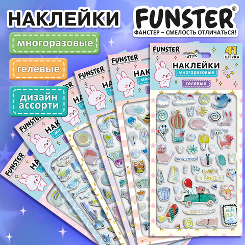 Наклейки гелевые "Блестящий микс", 15,5х9,5 см, ассорти 6 видов, FUNSTER (ФАНСТЕР), 666086 - Image 14