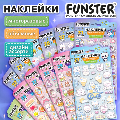Наклейки объемные "Яркий микс", 19х13,5 см, ассорти 12 видов, FUNSTER (ФАНСТЕР), 666087 - Image 26