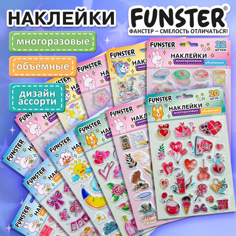 Наклейки объемные "Вдохновение", 19х15 см, ассорти 12 видов, FUNSTER (ФАНСТЕР), 666088 - Image 26