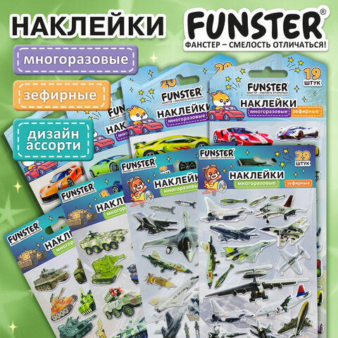 Наклейки зефирные "Для мальчиков", 19х9,5 см, ассорти 8 видов, FUNSTER (ФАНСТЕР), 666090 - Image 18