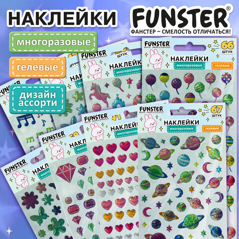 Наклейки гелевые "Яркое ассорти", 17,5х9 см, ассорти 8 видов, FUNSTER (ФАНСТЕР), 666101 - Image 18