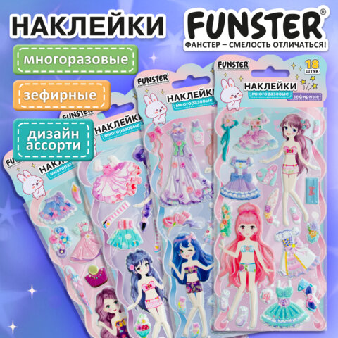 Наклейки зефирные "Переодевашки", 19,5х9,5 см, ассорти 4 вида, FUNSTER (ФАНСТЕР), 666103 - Image 10