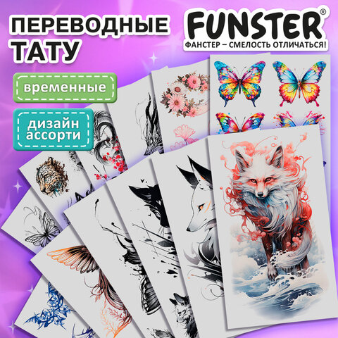 Наклейки-тату переводные "Цветные", 20,5х10 см, ассорти 12 видов, FUNSTER (ФАНСТЕР), 666105 - Image 26