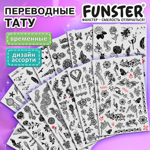 Наклейки-тату переводные "Ассорти", 29х15,5 см, ассорти 12 видов, FUNSTER (ФАНСТЕР), 666106 - Image 25