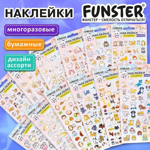 Наклейки бумажные 17,5х9,5 см, ассорти 12 видов, FUNSTER (ФАНСТЕР), 666676 - Image 14