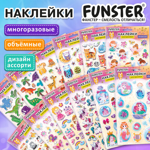 Наклейки объемные MAXI 21х14 см, ассорти 12 видов, FUNSTER (ФАНСТЕР), 666678 - Image 14