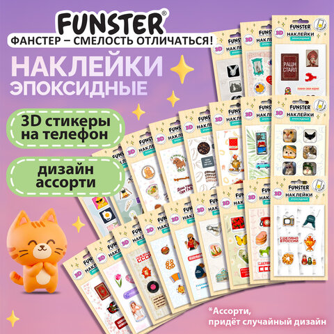 Наклейки эпоксидные, 3D-стикеры на телефон, "ТРЕНД МИКС", 10х15 см, ассорти, FUNSTER (ФАНСТЕР), 667812 - Image 22