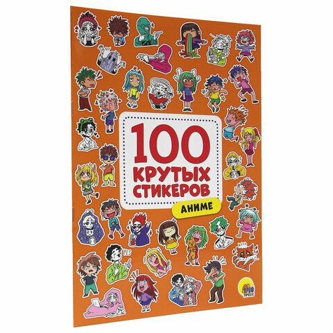 Альбом с наклейками "100 крутых стикеров", ассорти, 4 листа, 195 х 276 мм, склейка, ПП - Image 2