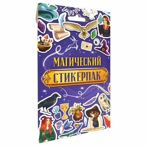 Набор наклеек "Стикерпак", ассорти, 8 листов, 200 наклеек, 110х175 мм, ПП - Image 5