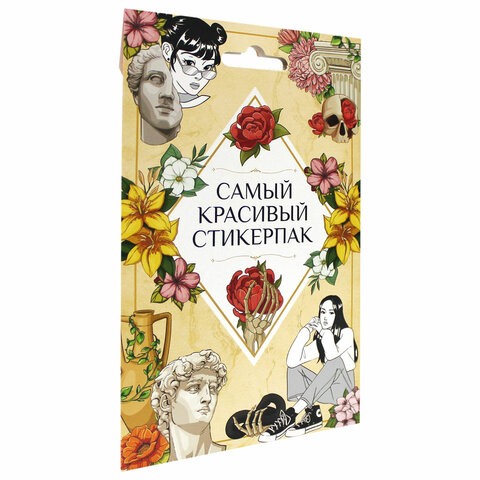 Набор наклеек "Стикерпак", ассорти, 8 листов, 200 наклеек, 110х175 мм, ПП - Image 9