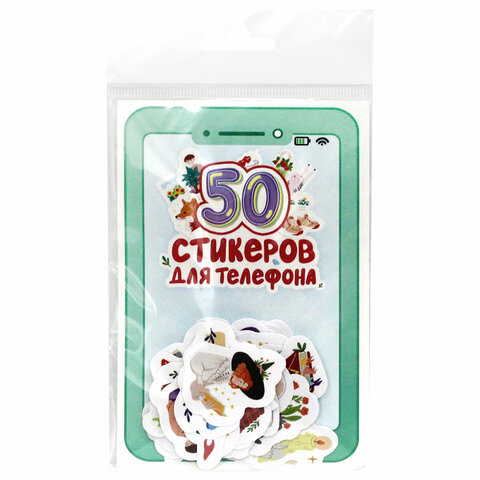 Набор наклеек для телефона, ассорти, 50 наклеек, 100х150 мм, ПП - Image 2