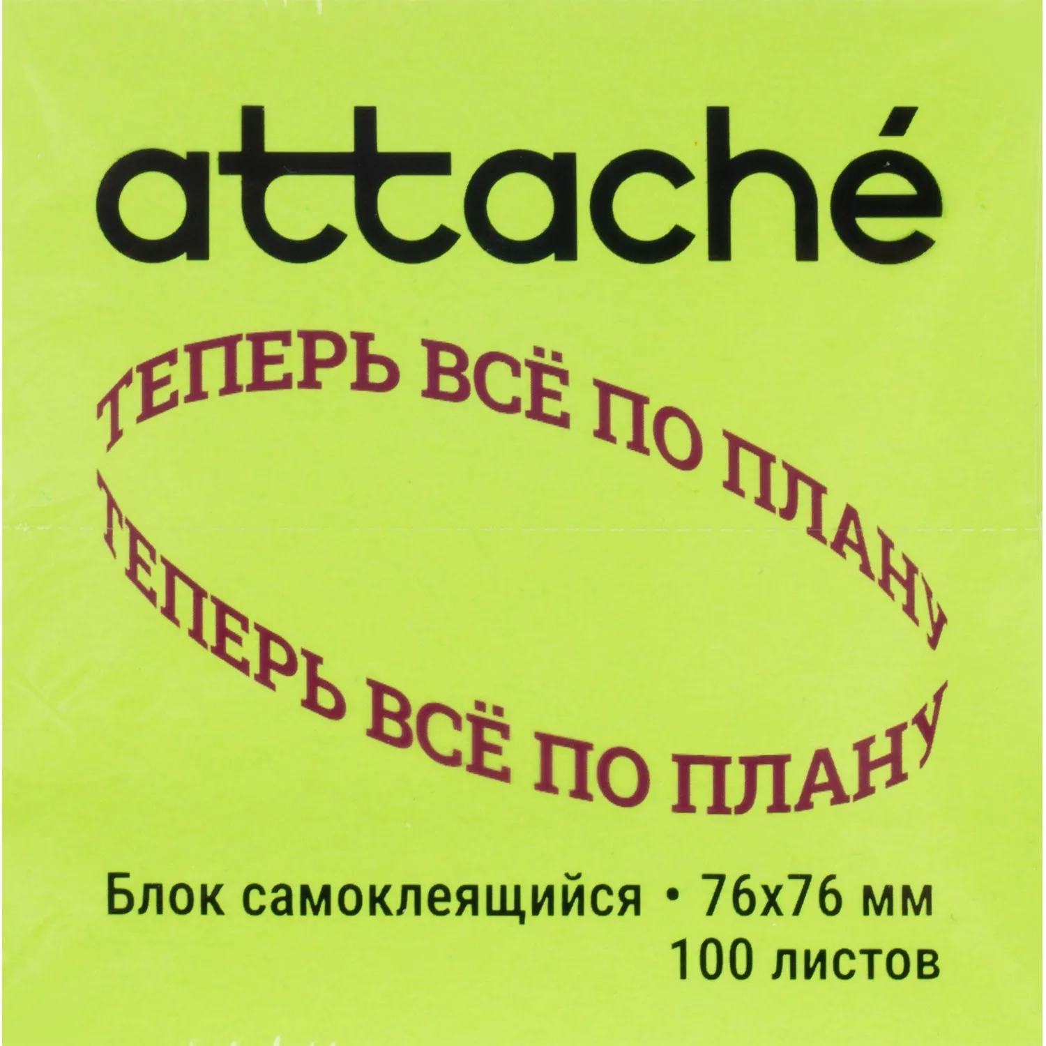 Стикеры Attache Selection 76×76 мм неоновые зелёные 100 листов (без следов клея) - Image 3
