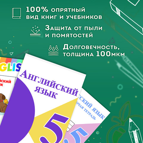 Пленка самоклеящаяся для учебников и книг глянцевая, рулон 33х100 см, ПИФАГОР, 227205 - Image 8