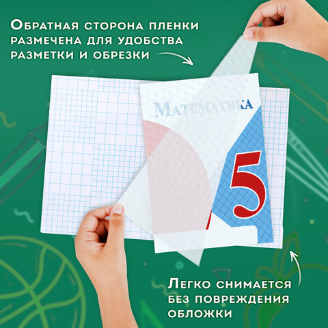 Пленка самоклеящаяся для учебников и книг фактурная, рулон 33х100 см, ПИФАГОР, 227206 - Image 7