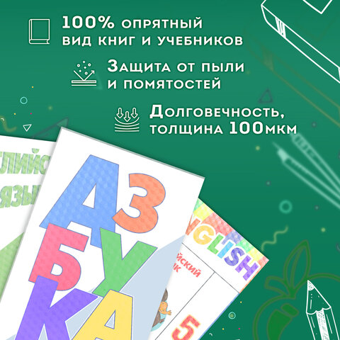 Пленка самоклеящаяся для учебников и книг фактурная, рулон 33х100 см, ПИФАГОР, 227206 - Image 8