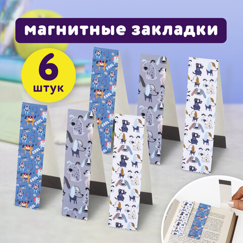 Закладки для книг с магнитом "ВЕРНЫЕ ДРУЗЬЯ", набор 6 шт., блестки, 25x196 мм, ЮНЛАНДИЯ, 111641 - Image 8