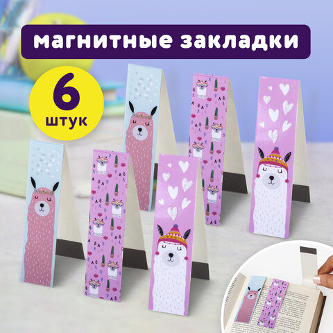 Закладки для книг с магнитом "ЛАМЫ", набор 6 шт., блестки, 25x196 мм, ЮНЛАНДИЯ, 111642 - Image 8
