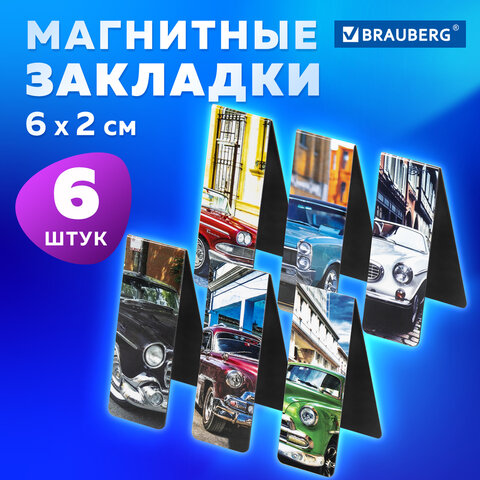 Закладки для книг МАГНИТНЫЕ, "RETRO CARS", набор 6 шт., 60x20 мм, BRAUBERG, 113158 - Image 8