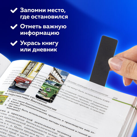 Закладки для книг МАГНИТНЫЕ, "RETRO CARS", набор 6 шт., 60x20 мм, BRAUBERG, 113158 - Image 9