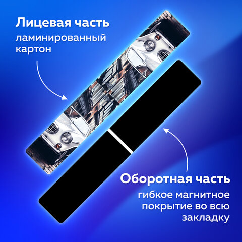 Закладки для книг МАГНИТНЫЕ, "RETRO CARS", набор 6 шт., 60x20 мм, BRAUBERG, 113158 - Image 10