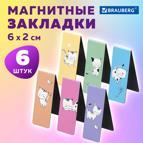 Закладки для книг МАГНИТНЫЕ, "CATS", набор 6 шт., 60x20 мм, BRAUBERG, 113159 - Image 8