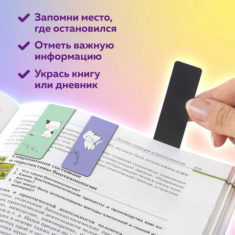 Закладки для книг МАГНИТНЫЕ, "CATS", набор 6 шт., 60x20 мм, BRAUBERG, 113159 - Image 9