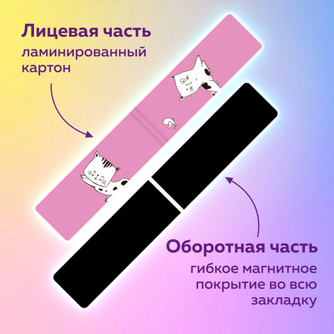 Закладки для книг МАГНИТНЫЕ, "CATS", набор 6 шт., 60x20 мм, BRAUBERG, 113159 - Image 10