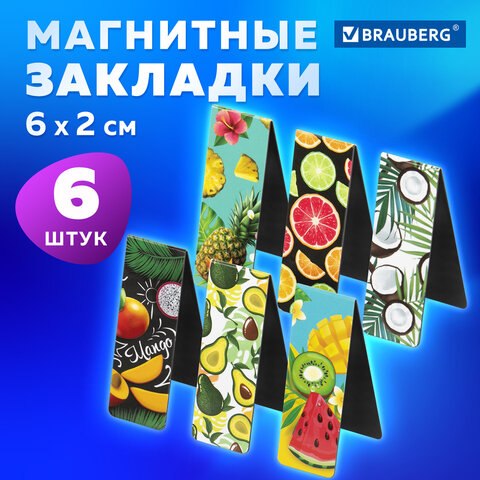 Закладки для книг МАГНИТНЫЕ, "FRUITS", набор 6 шт., 60x20 мм, BRAUBERG, 113160 - Image 8